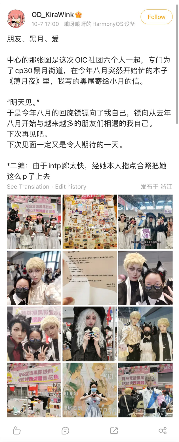 Cosplayer Report with Friends