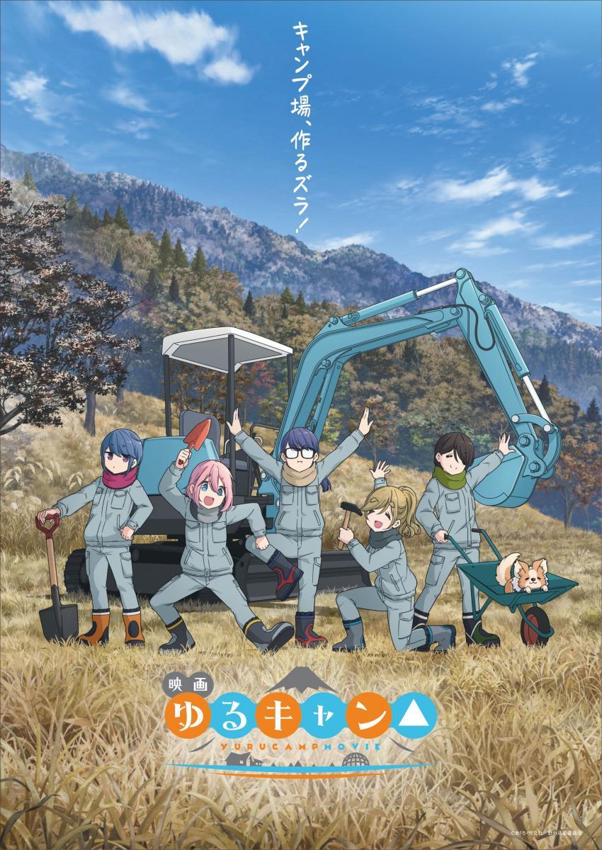 Laid-Back Camp