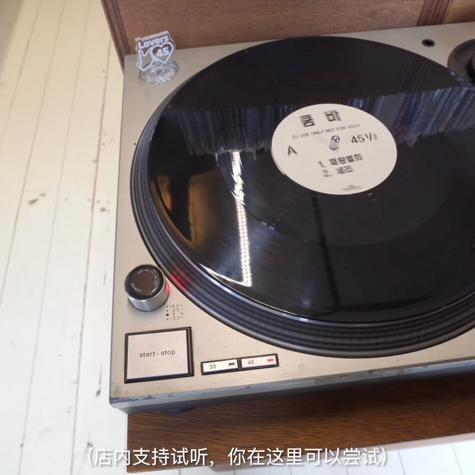 putting-on-a-record-5